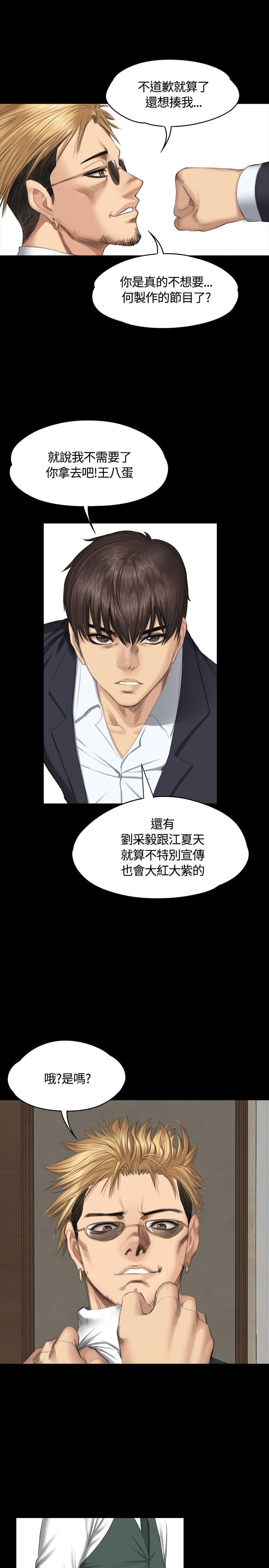[韩国漫画] 制作人：练习生 爱情,巨乳大奶#[31P]-18