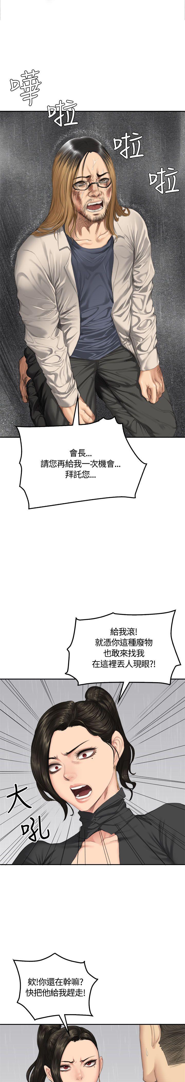 [韩国漫画] 制作人：练习生 爱情,巨乳大奶#[31P]-5