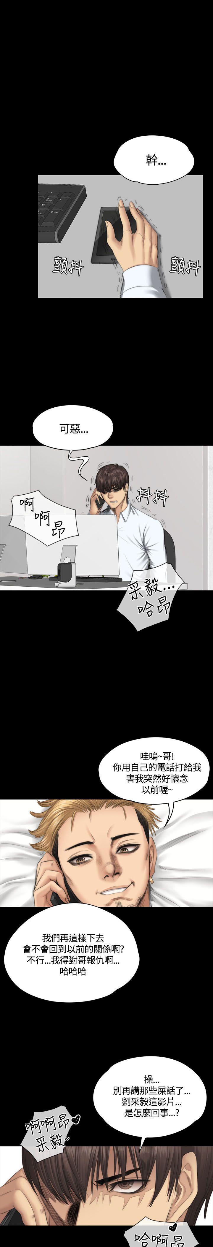 [韩国漫画] 制作人：练习生 爱情,巨乳大奶#[36P]-1