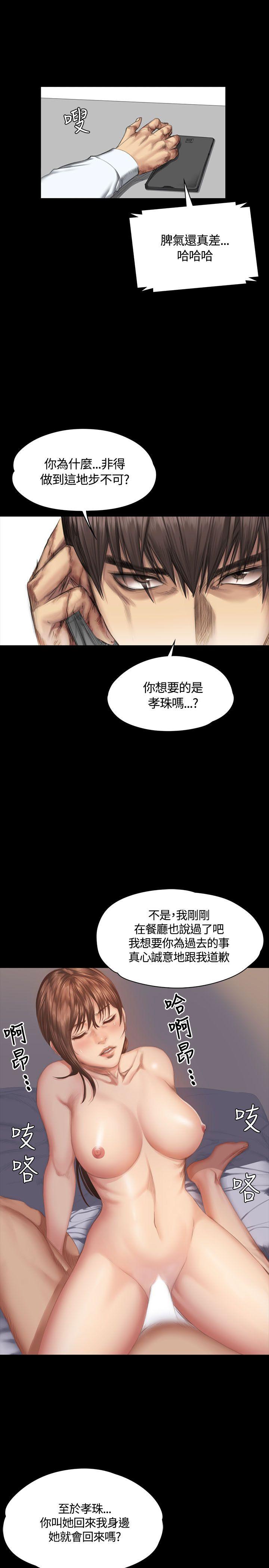 [韩国漫画] 制作人：练习生 爱情,巨乳大奶#[36P]-10