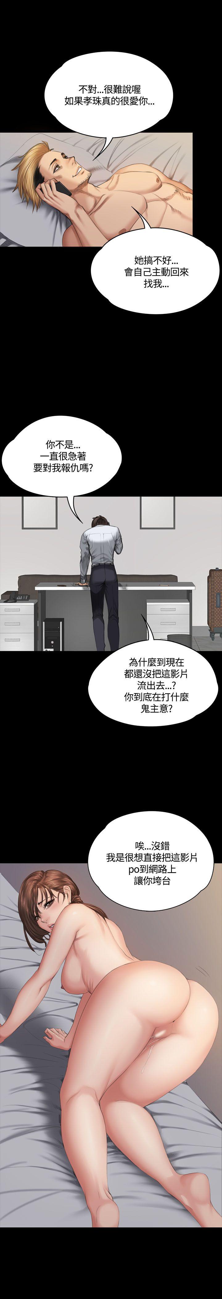 [韩国漫画] 制作人：练习生 爱情,巨乳大奶#[36P]-12