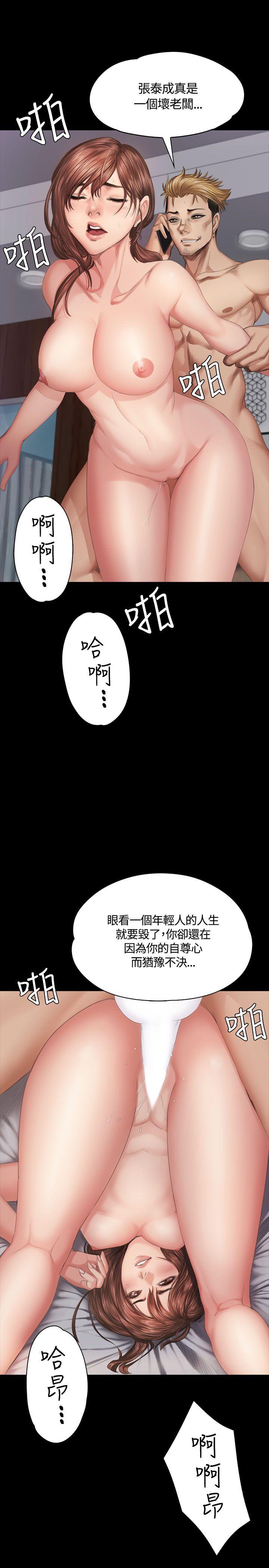 [韩国漫画] 制作人：练习生 爱情,巨乳大奶#[36P]-16