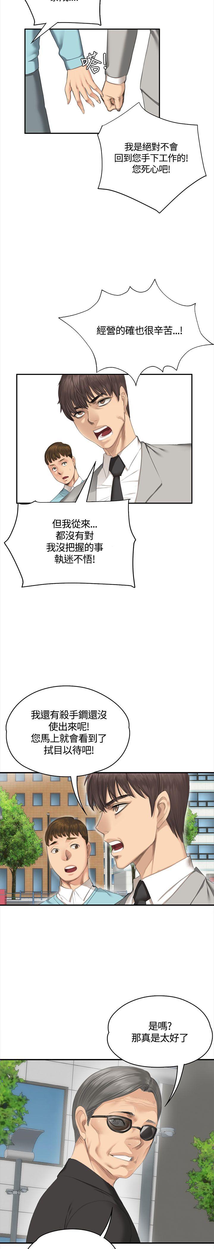 [韩国漫画] 制作人：练习生 爱情,巨乳大奶#[36P]-21