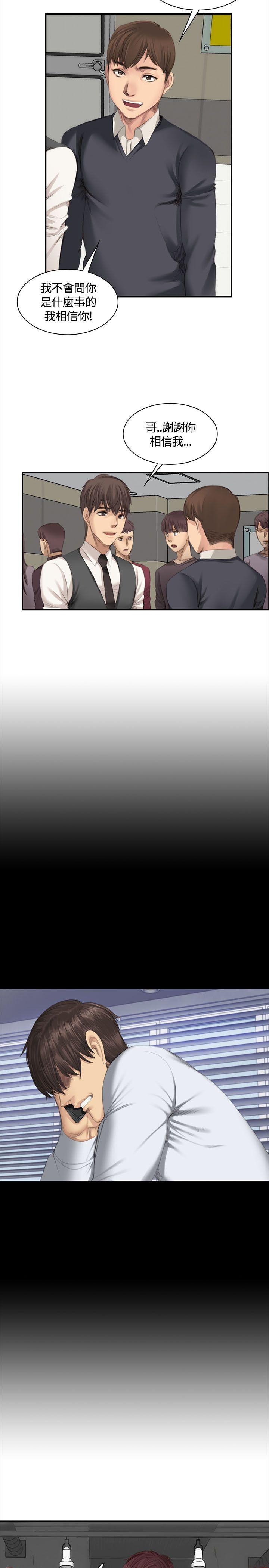 [韩国漫画] 制作人：练习生 爱情,巨乳大奶#[36P]-23