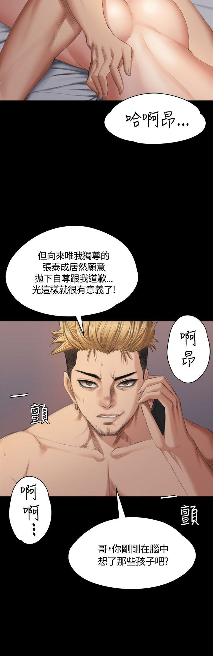 [韩国漫画] 制作人：练习生 爱情,巨乳大奶#[36P]-27