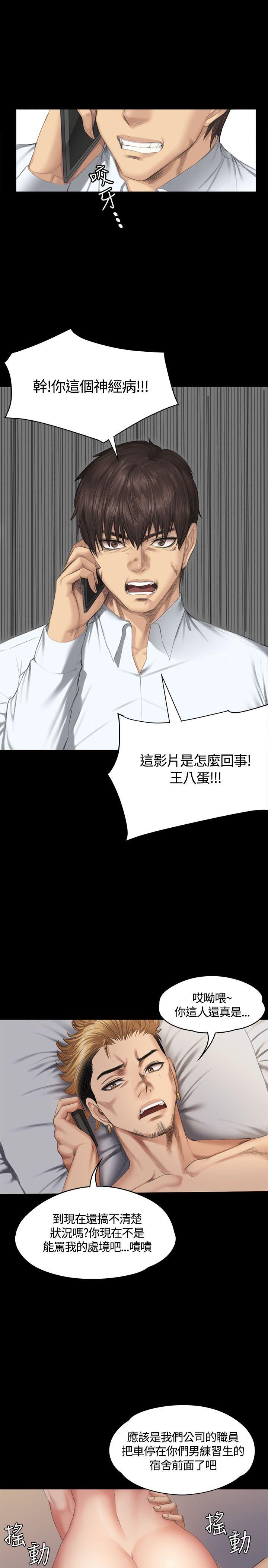[韩国漫画] 制作人：练习生 爱情,巨乳大奶#[36P]-3