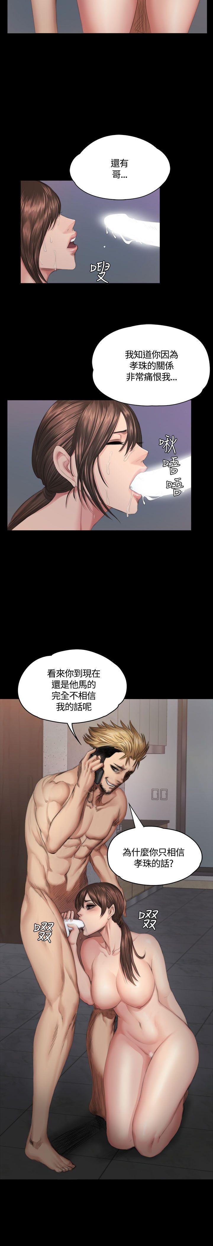 [韩国漫画] 制作人：练习生 爱情,巨乳大奶#[36P]-34