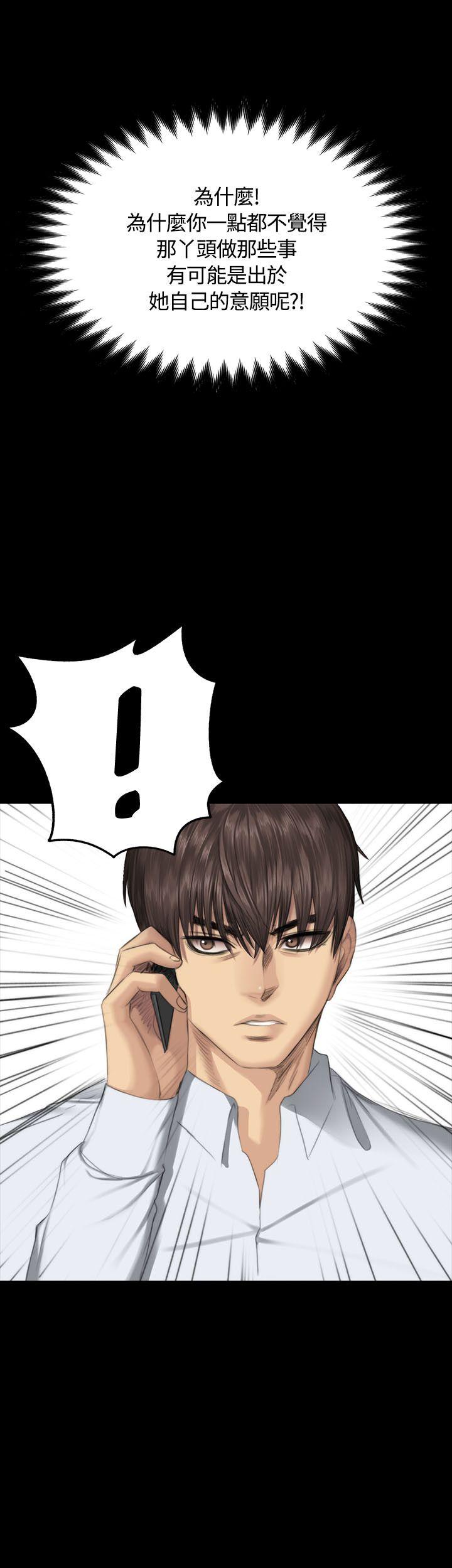 [韩国漫画] 制作人：练习生 爱情,巨乳大奶#[36P]-35