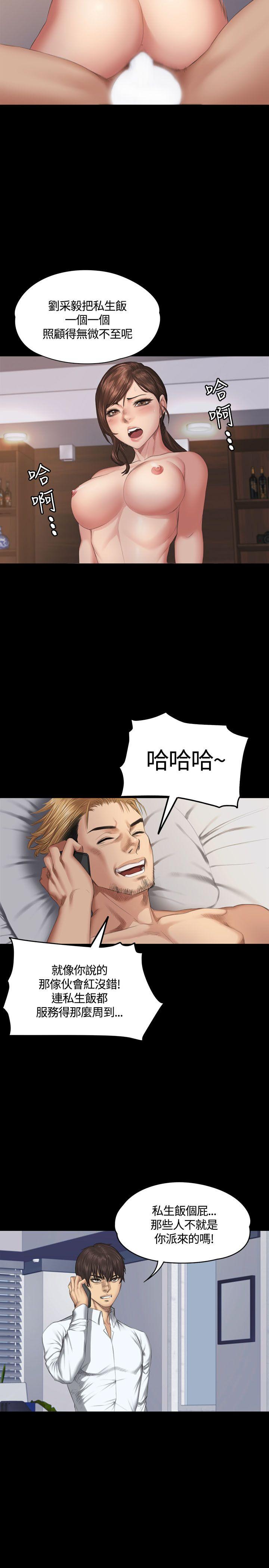 [韩国漫画] 制作人：练习生 爱情,巨乳大奶#[36P]-4