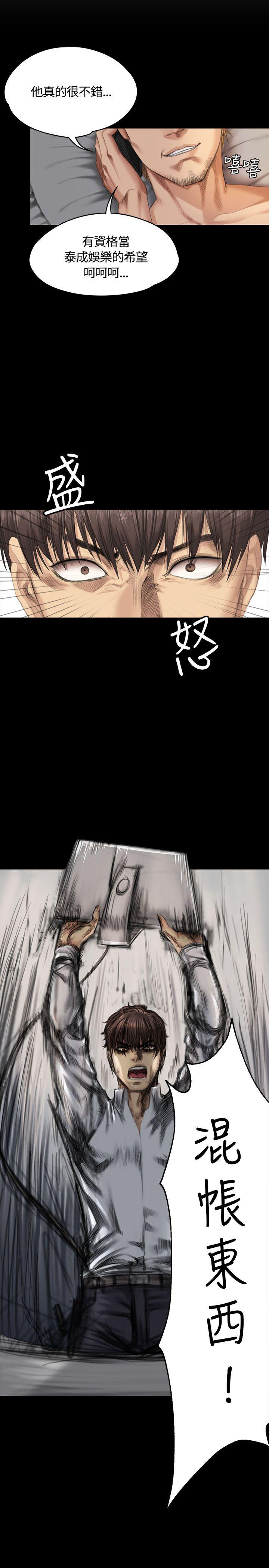 [韩国漫画] 制作人：练习生 爱情,巨乳大奶#[36P]-7