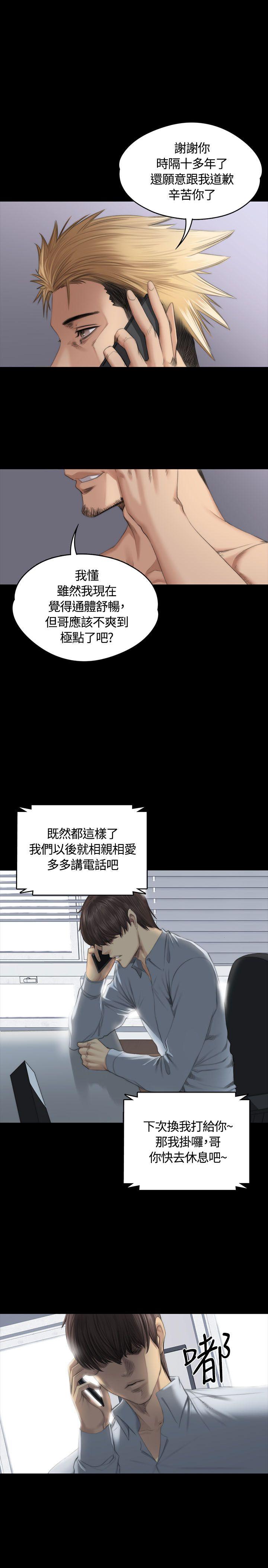 [韩国漫画] 制作人：练习生 爱情,巨乳大奶#[31P]-10