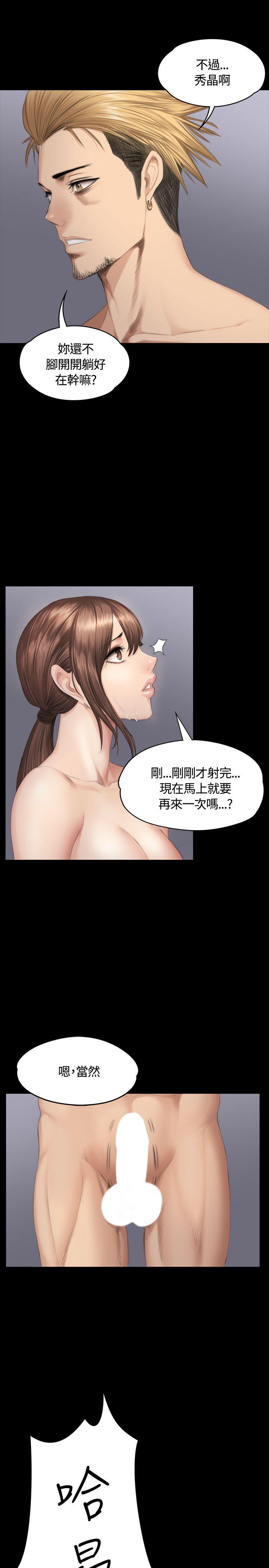 [韩国漫画] 制作人：练习生 爱情,巨乳大奶#[31P]-14