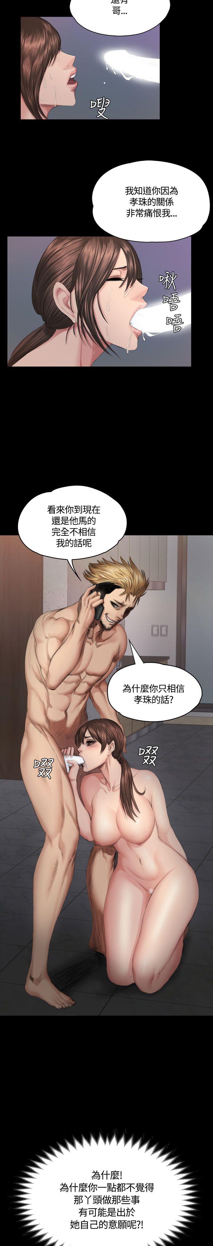 [韩国漫画] 制作人：练习生 爱情,巨乳大奶#[31P]-2