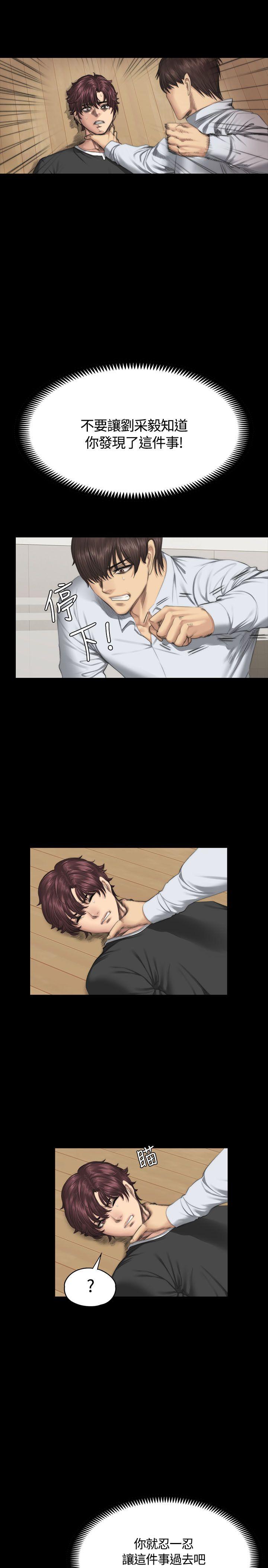 [韩国漫画] 制作人：练习生 爱情,巨乳大奶#[31P]-23