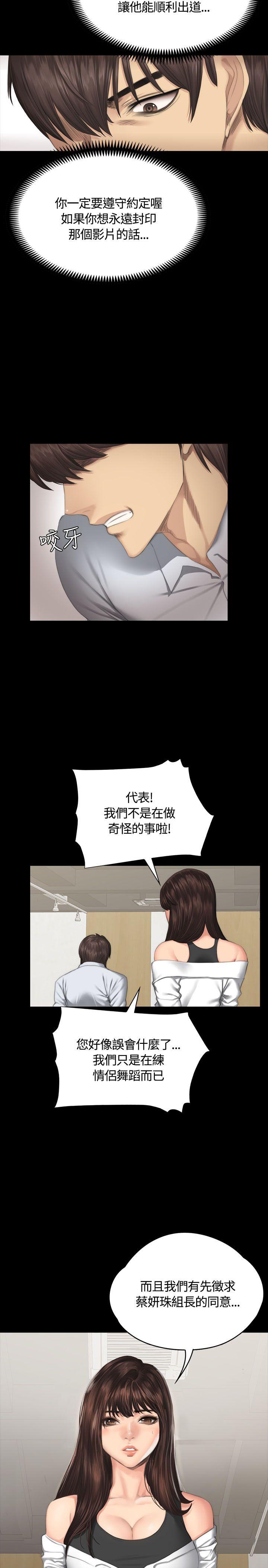 [韩国漫画] 制作人：练习生 爱情,巨乳大奶#[31P]-24