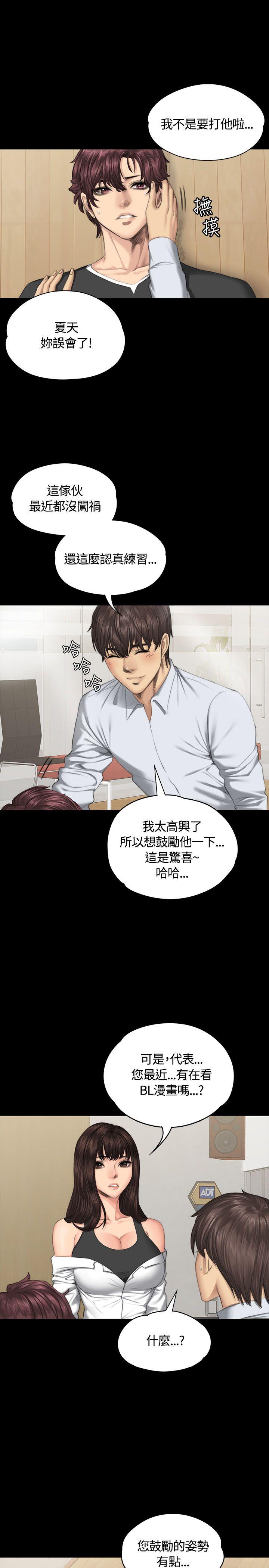 [韩国漫画] 制作人：练习生 爱情,巨乳大奶#[31P]-26