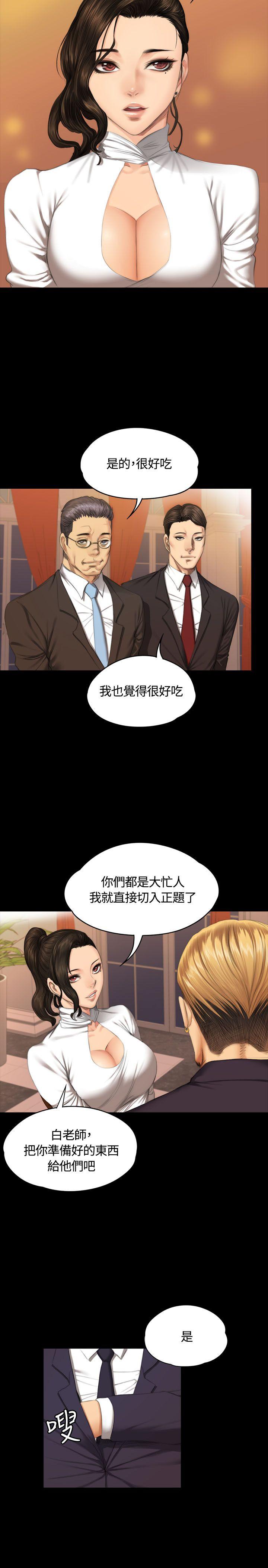 [韩国漫画] 制作人：练习生 爱情,巨乳大奶#[31P]-28