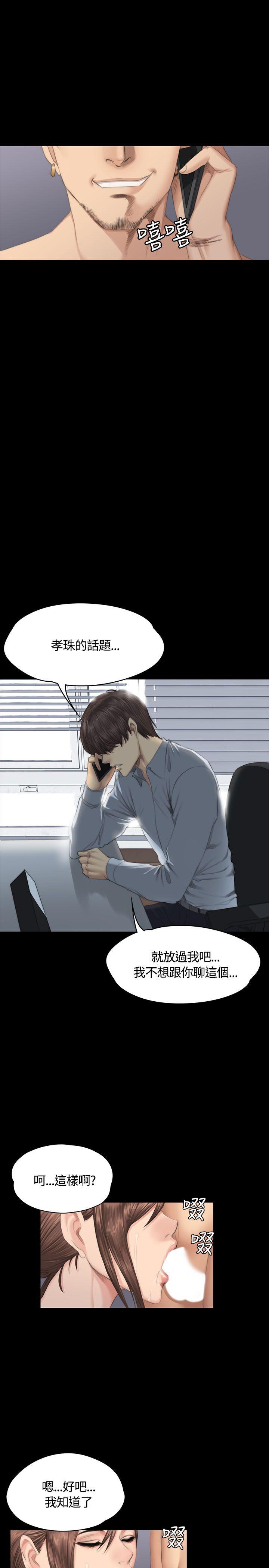 [韩国漫画] 制作人：练习生 爱情,巨乳大奶#[31P]-7