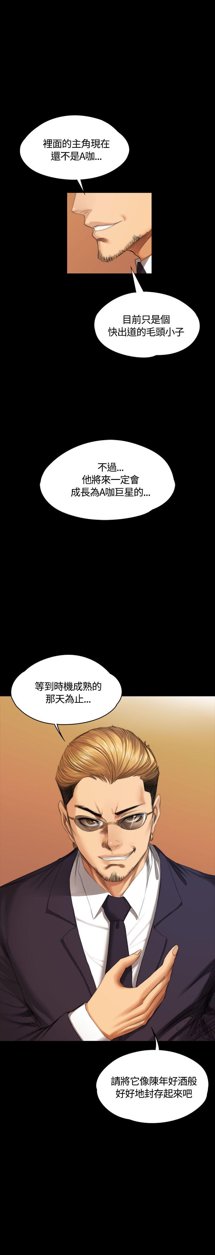 [韩国漫画] 制作人：练习生 爱情,巨乳大奶#[39P]-2