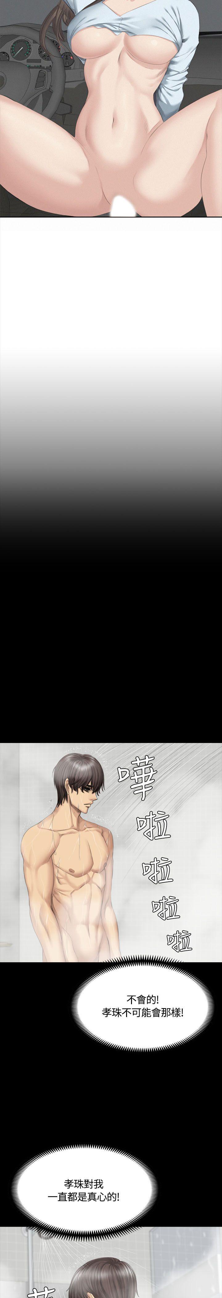 [韩国漫画] 制作人：练习生 爱情,巨乳大奶#[39P]-25