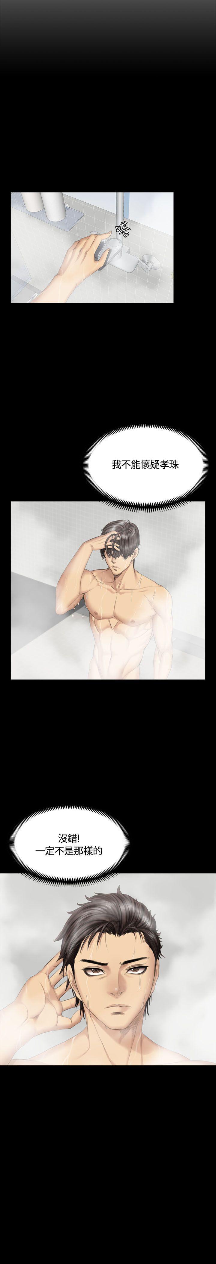 [韩国漫画] 制作人：练习生 爱情,巨乳大奶#[39P]-29