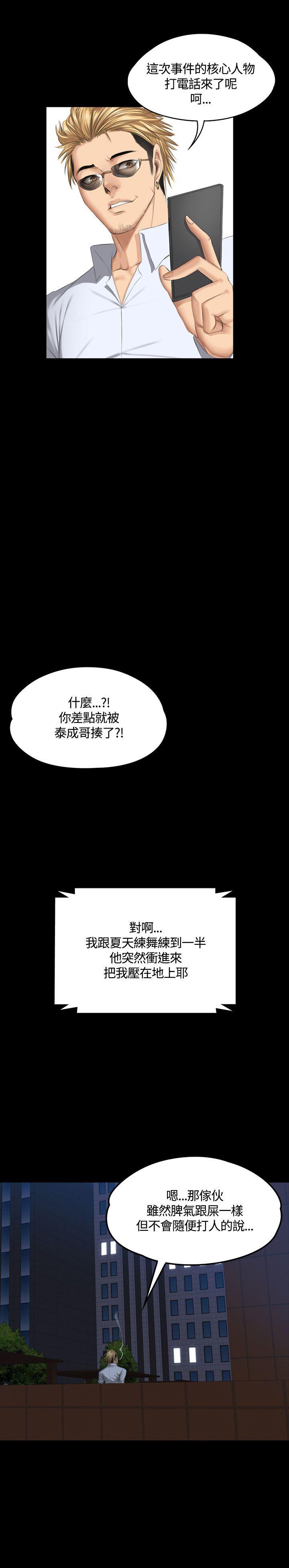 [韩国漫画] 制作人：练习生 爱情,巨乳大奶#[39P]-32