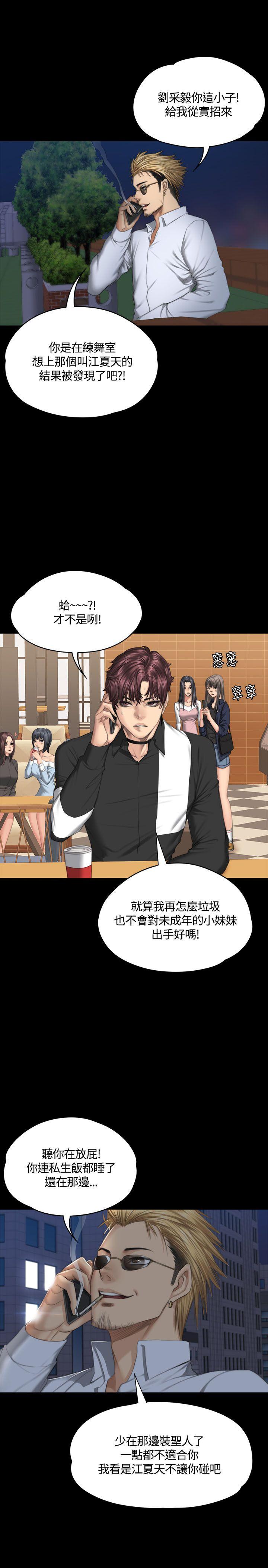 [韩国漫画] 制作人：练习生 爱情,巨乳大奶#[39P]-33