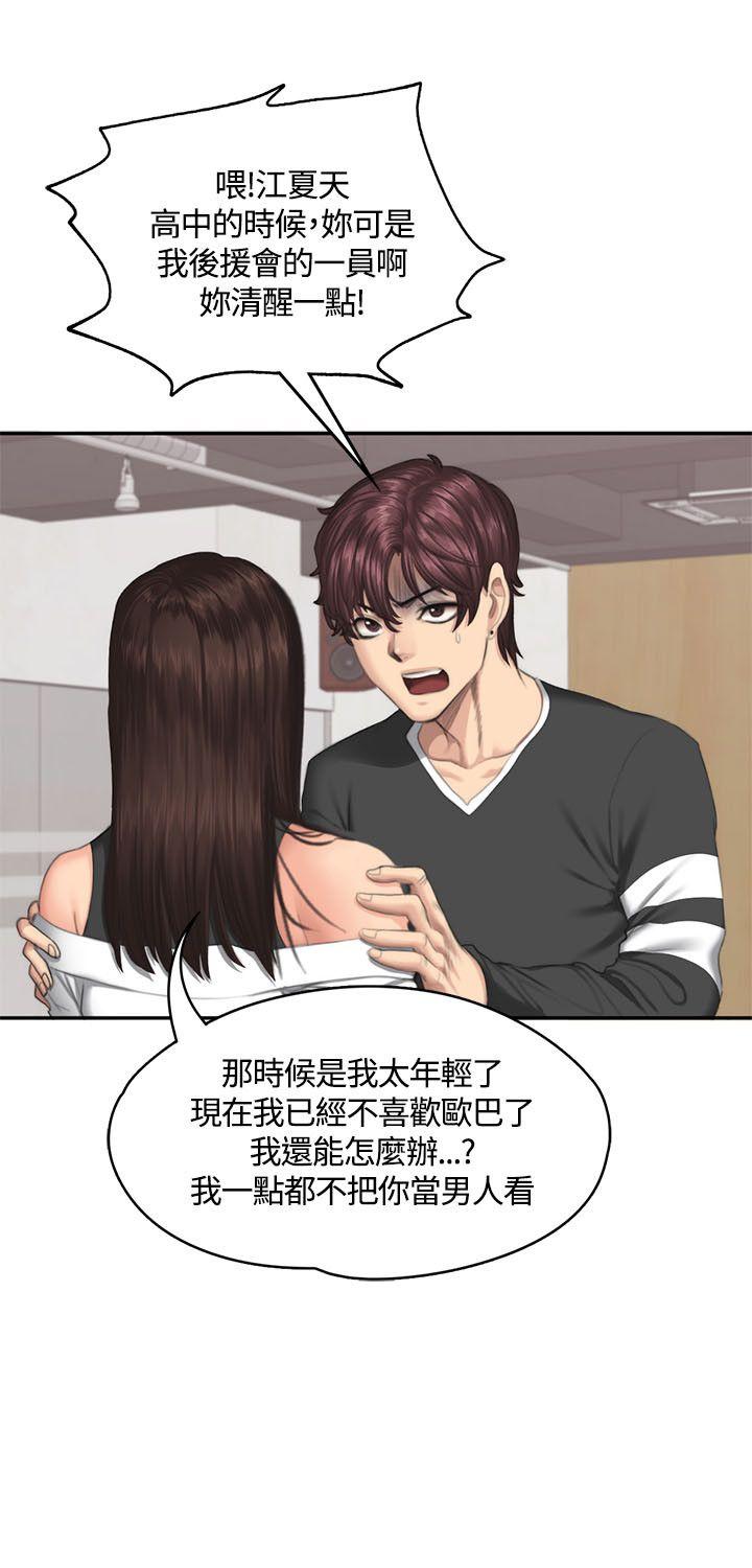 [韩国漫画] 制作人：练习生 爱情,巨乳大奶#[39P]-35