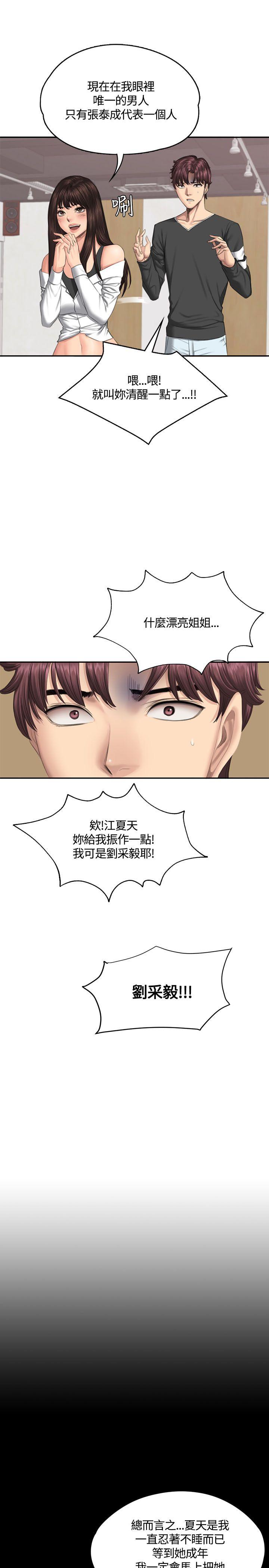 [韩国漫画] 制作人：练习生 爱情,巨乳大奶#[39P]-36