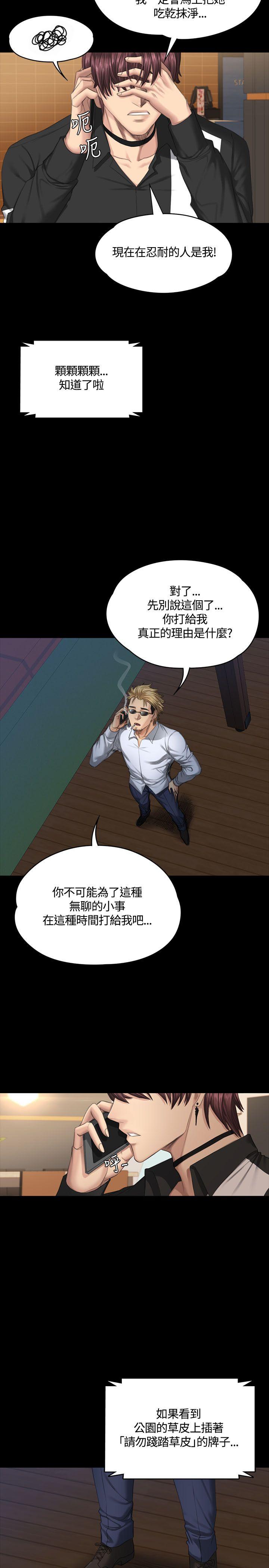 [韩国漫画] 制作人：练习生 爱情,巨乳大奶#[39P]-37