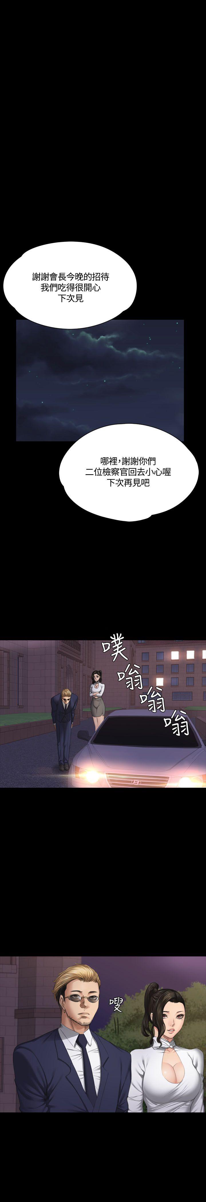 [韩国漫画] 制作人：练习生 爱情,巨乳大奶#[39P]-4