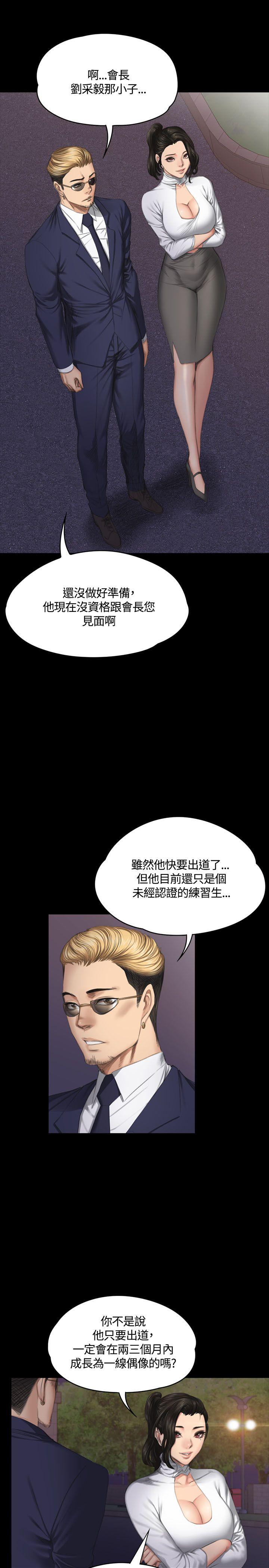 [韩国漫画] 制作人：练习生 爱情,巨乳大奶#[39P]-6