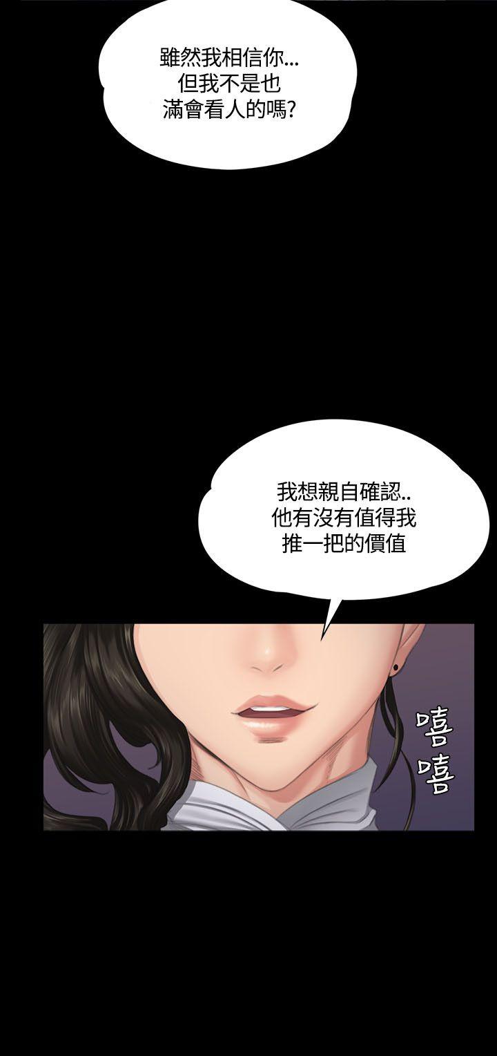 [韩国漫画] 制作人：练习生 爱情,巨乳大奶#[39P]-7