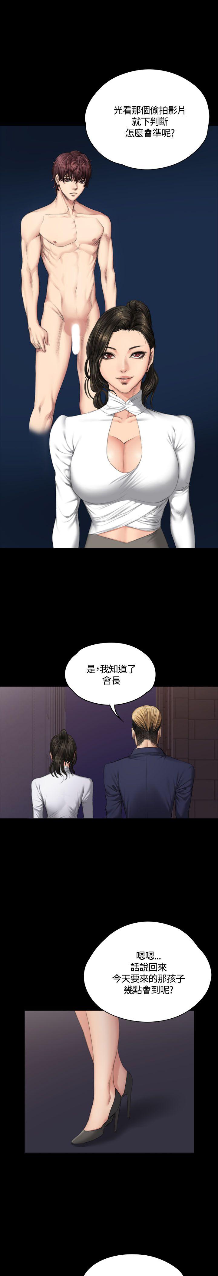 [韩国漫画] 制作人：练习生 爱情,巨乳大奶#[39P]-8