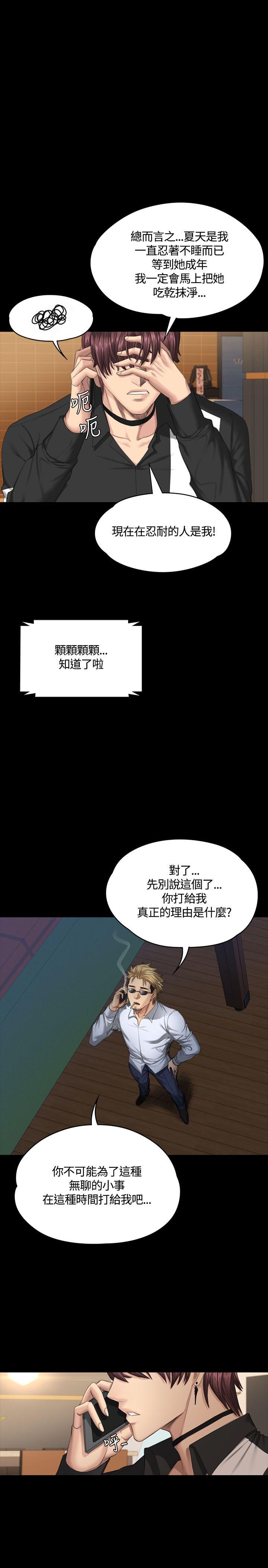[韩国漫画] 制作人：练习生 爱情,巨乳大奶#[32P]-1