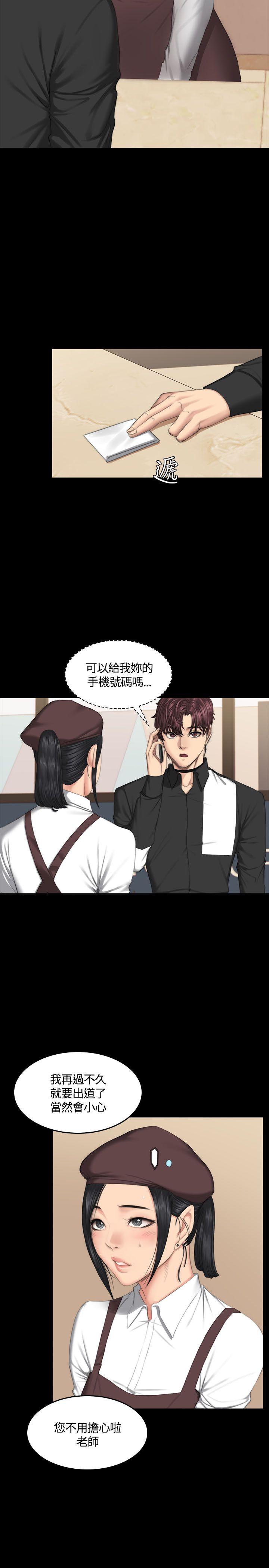 [韩国漫画] 制作人：练习生 爱情,巨乳大奶#[32P]-10