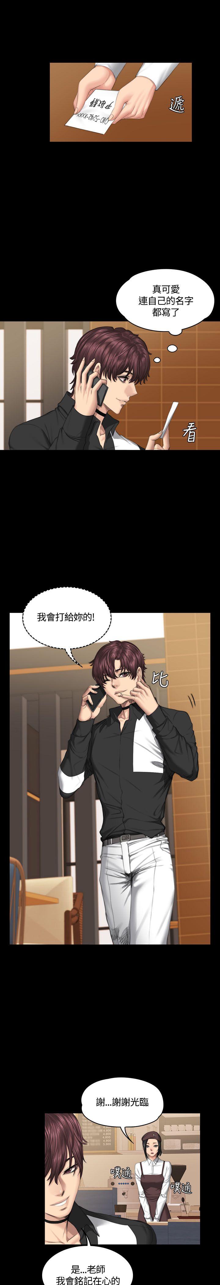 [韩国漫画] 制作人：练习生 爱情,巨乳大奶#[32P]-12