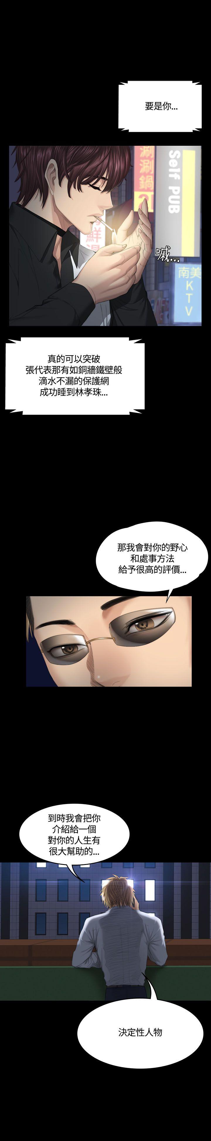 [韩国漫画] 制作人：练习生 爱情,巨乳大奶#[32P]-14
