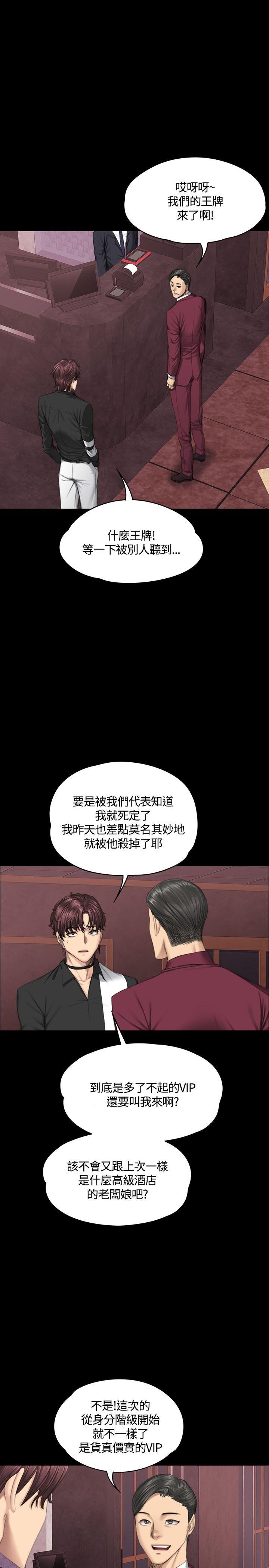 [韩国漫画] 制作人：练习生 爱情,巨乳大奶#[32P]-17