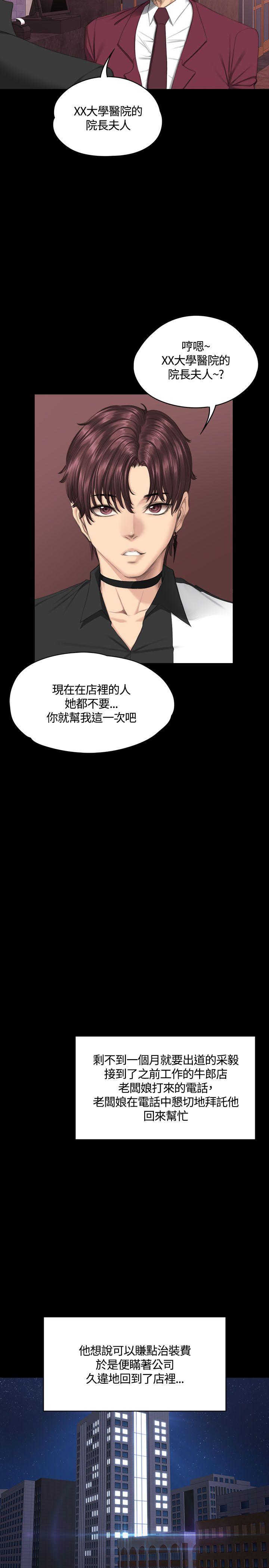 [韩国漫画] 制作人：练习生 爱情,巨乳大奶#[32P]-18