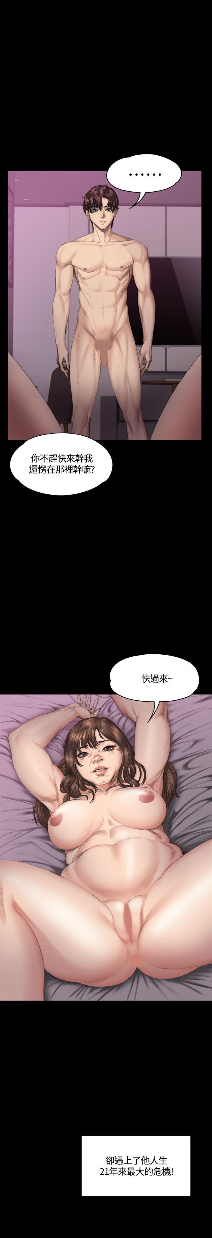[韩国漫画] 制作人：练习生 爱情,巨乳大奶#[32P]-20