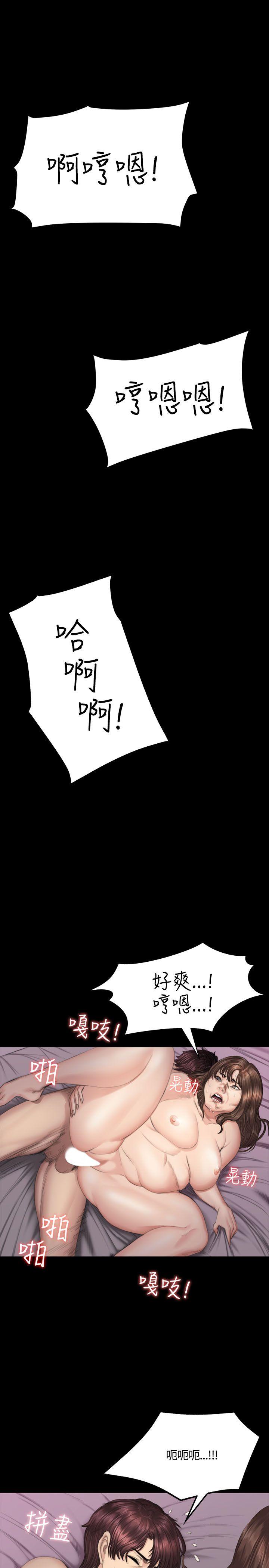 [韩国漫画] 制作人：练习生 爱情,巨乳大奶#[32P]-21