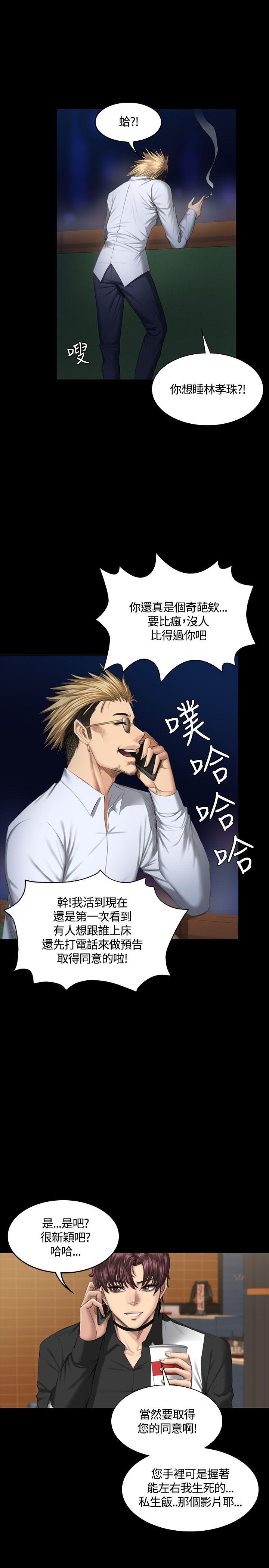 [韩国漫画] 制作人：练习生 爱情,巨乳大奶#[32P]-4