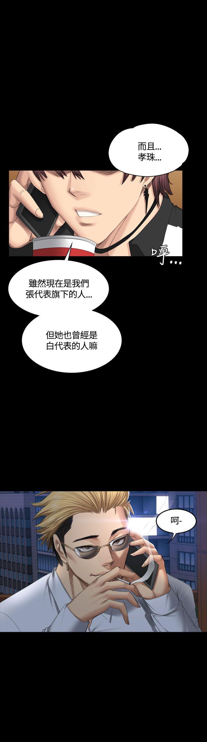 [韩国漫画] 制作人：练习生 爱情,巨乳大奶#[32P]-5