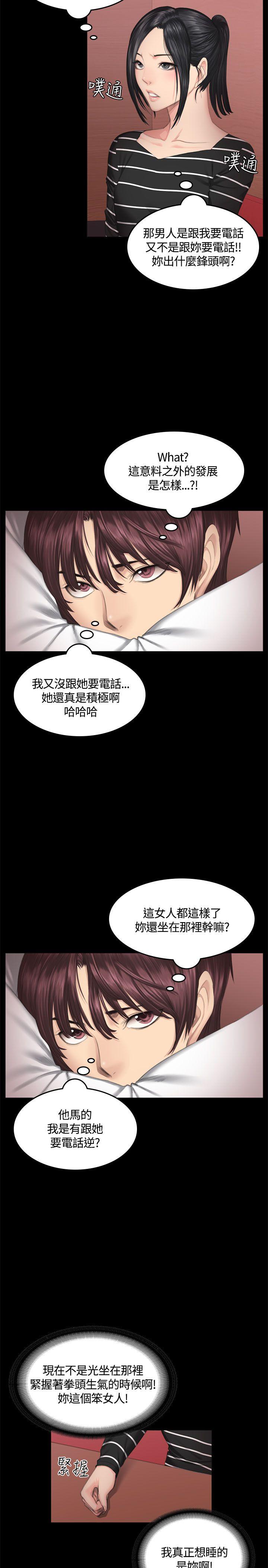 [韩国漫画] 制作人：练习生 爱情,巨乳大奶#[31P]-12