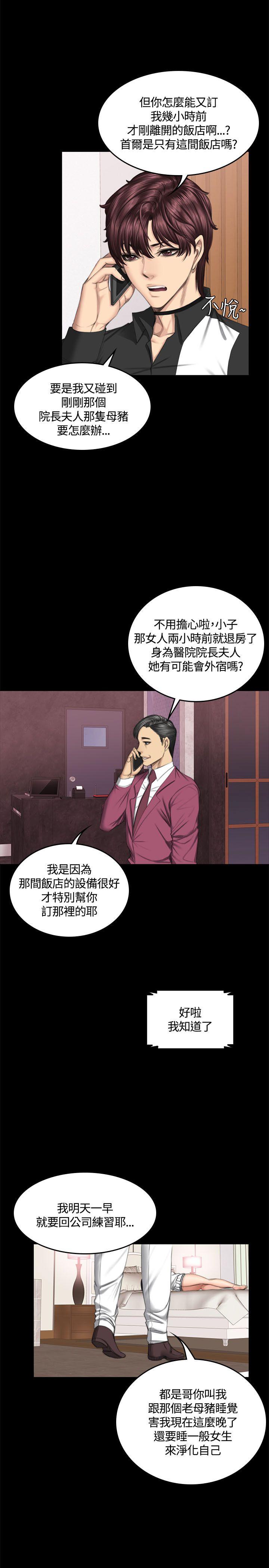 [韩国漫画] 制作人：练习生 爱情,巨乳大奶#[31P]-17