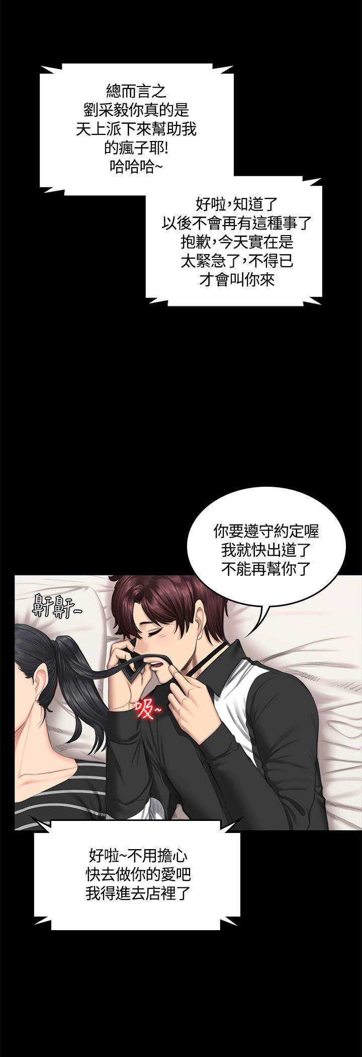 [韩国漫画] 制作人：练习生 爱情,巨乳大奶#[31P]-18