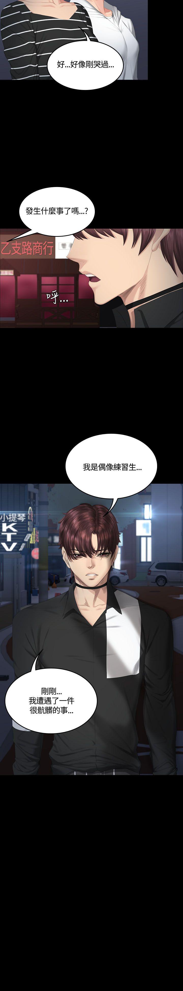 [韩国漫画] 制作人：练习生 爱情,巨乳大奶#[31P]-2