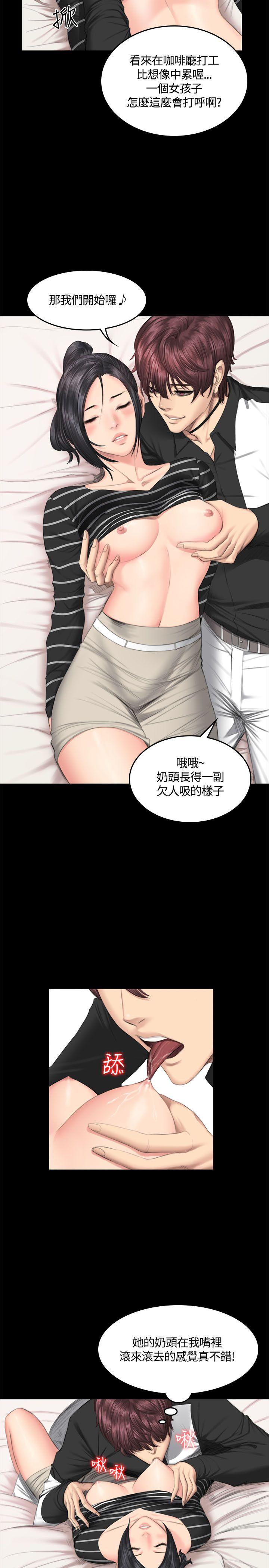 [韩国漫画] 制作人：练习生 爱情,巨乳大奶#[31P]-20