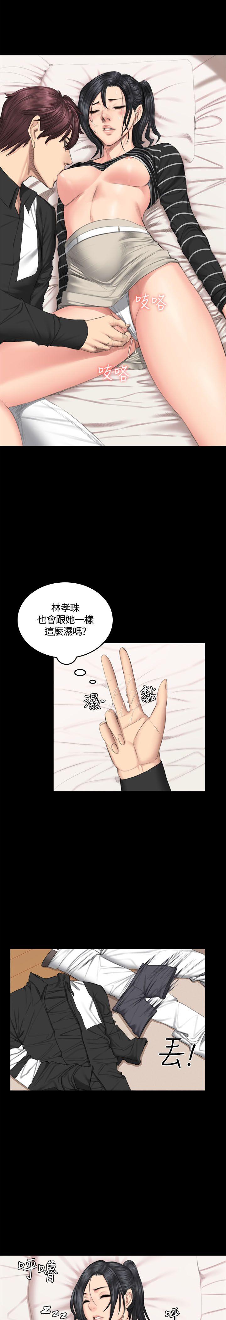 [韩国漫画] 制作人：练习生 爱情,巨乳大奶#[31P]-24